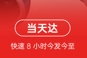 凯里黄平空运公司航空货运公司【机场